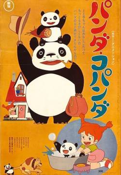 Panda! Go, panda! - Il circo sotto la pioggia (1973)